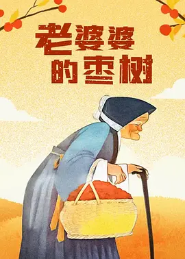 偷偷在线观看免费高清电视剧下载